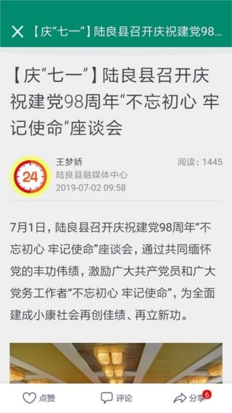 陆良M