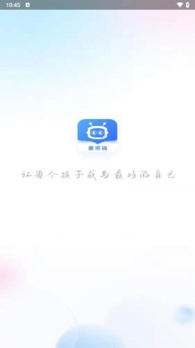 智学伴教师端图1