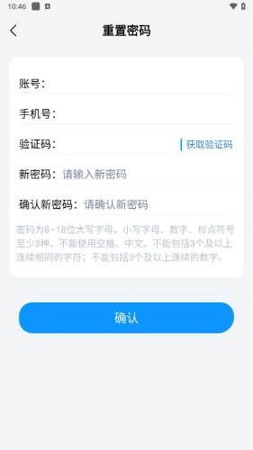 智学伴教师端图4