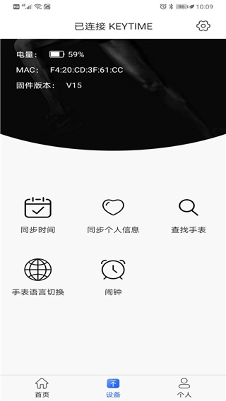 时光钥匙