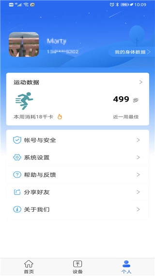 时光钥匙