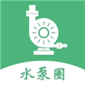 水泵圈V1.1.7