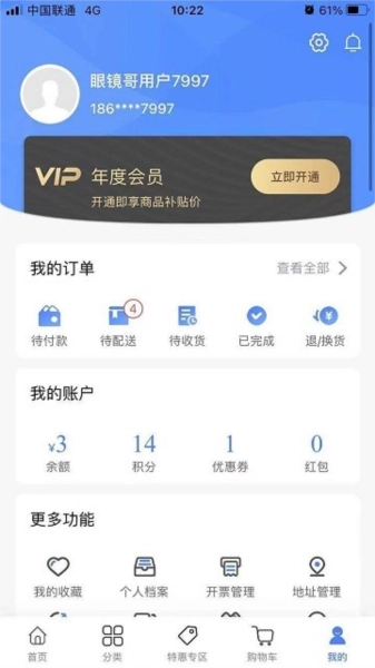 眼镜哥图1