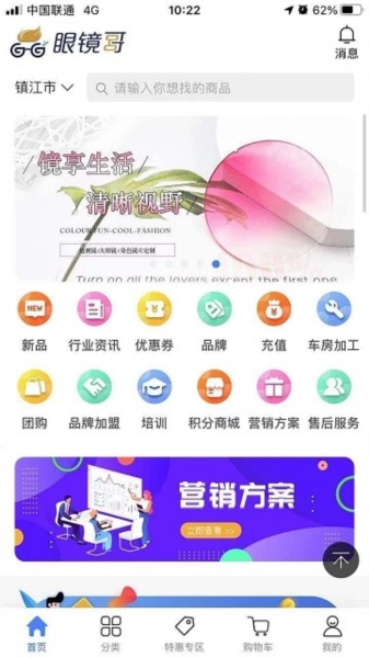 眼镜哥图3