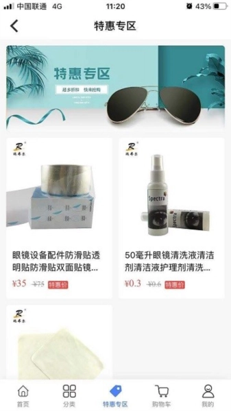 眼镜哥图4