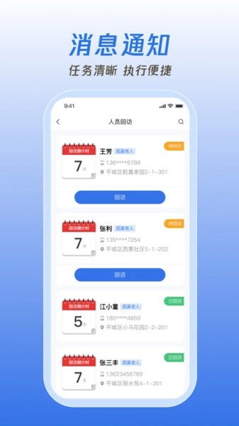 掌上网格图1