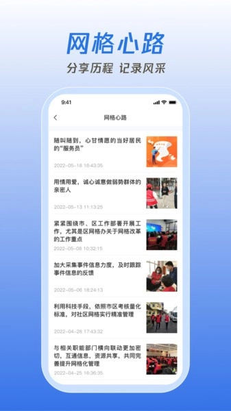 掌上网格图2
