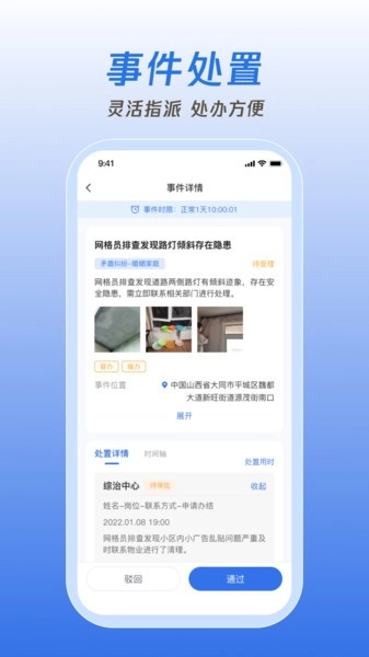 掌上网格图3