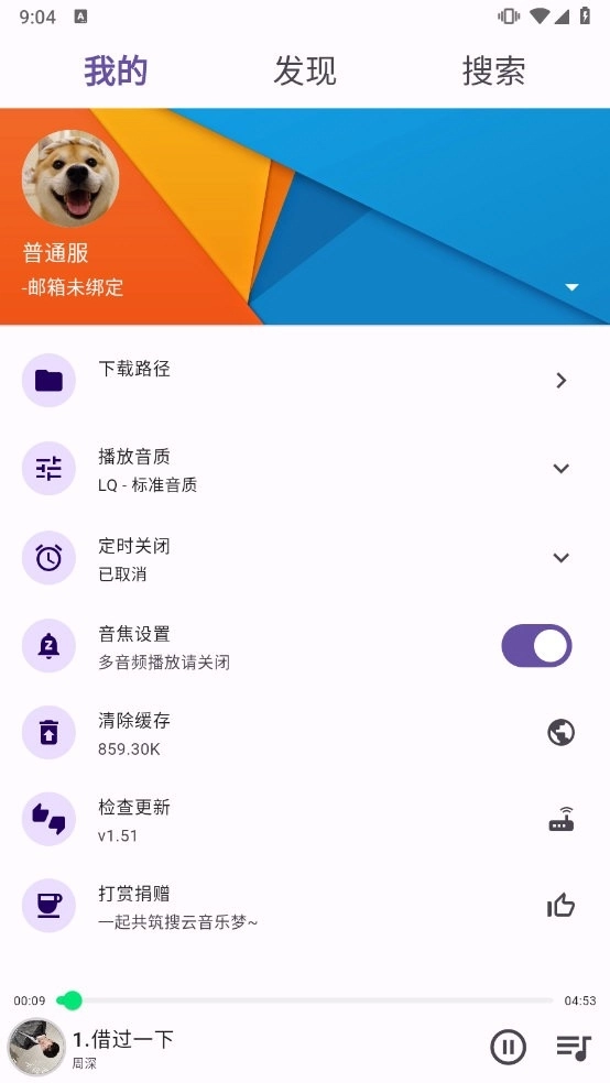 symusic音乐图1
