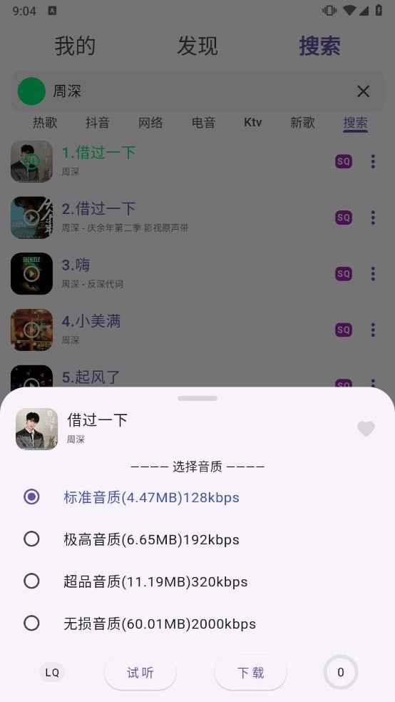 symusic音乐图2