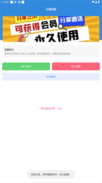 闪电画质助手(2)