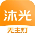 沐光智能家居 V2.2.0