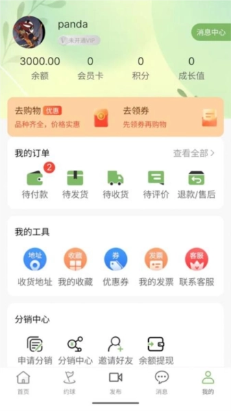 高迹图1