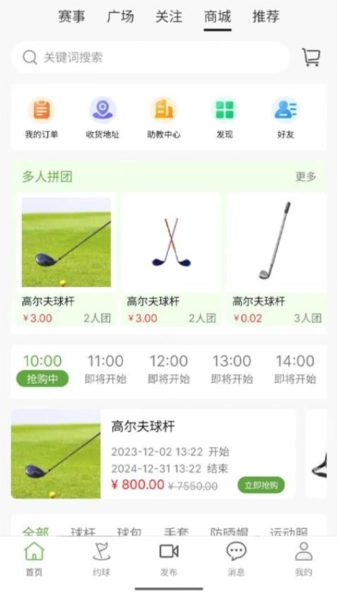 高迹图3