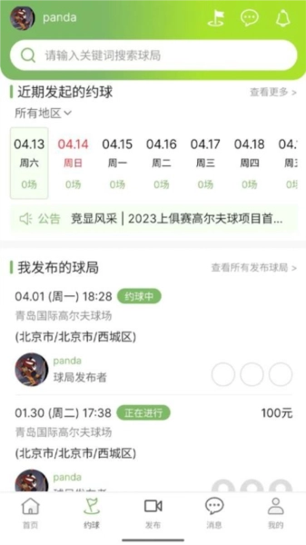 高迹图5