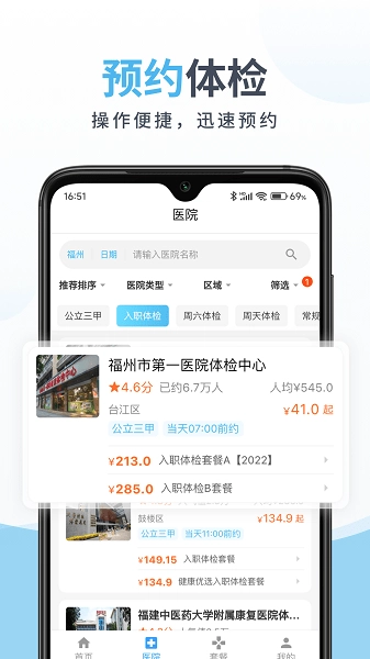 中康体检图1