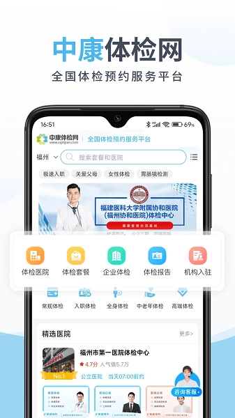 中康体检图2