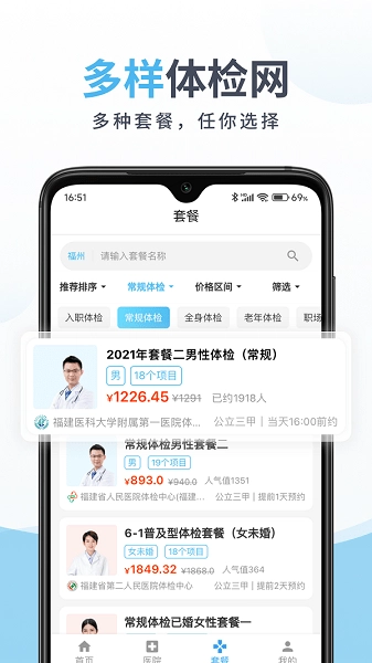 中康体检图3