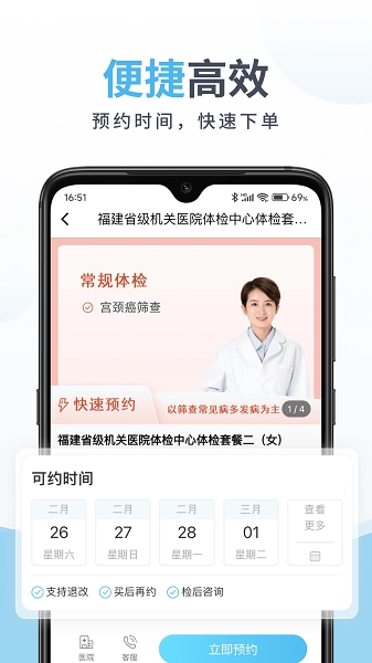 中康体检图4