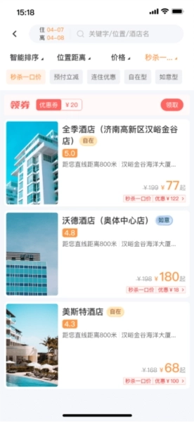 沃德阿拉丁手机图1