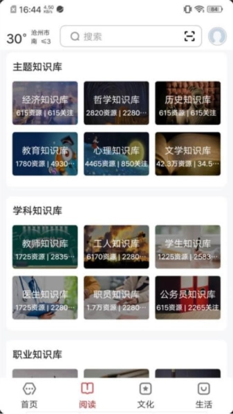数字沧州
