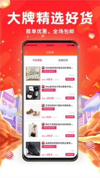 平易优选