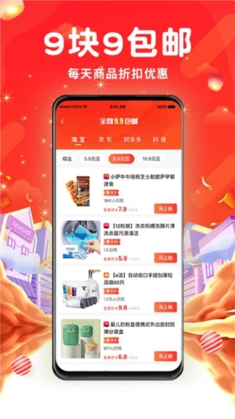 平易优选