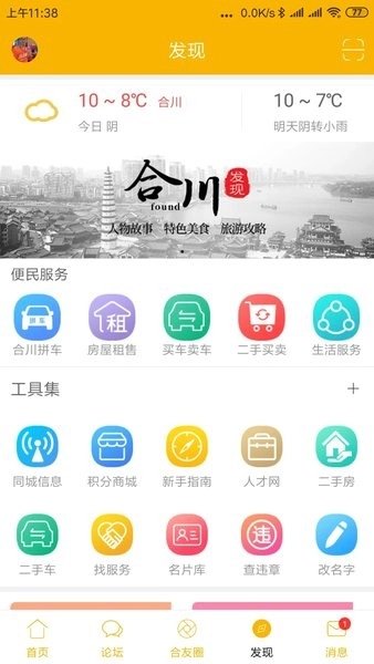 合优网图1