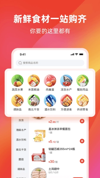 餐馆无忧图1