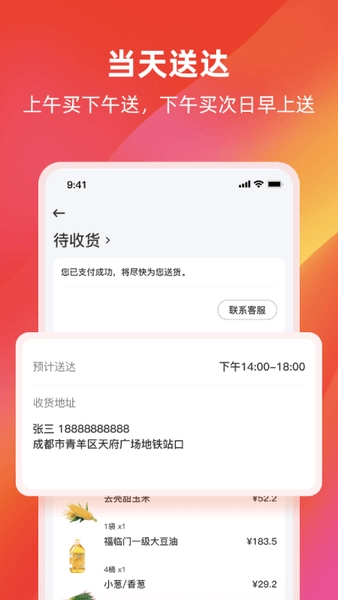 餐馆无忧图2