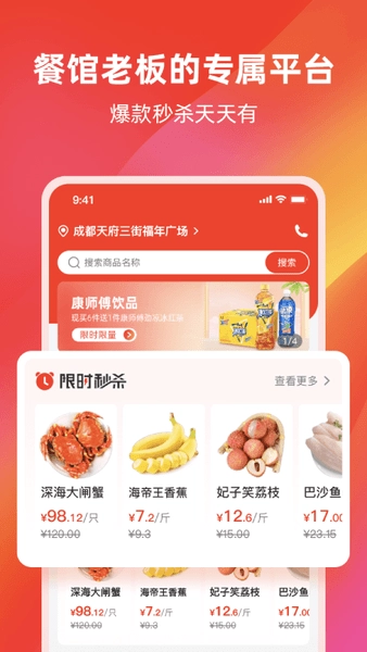 餐馆无忧图4
