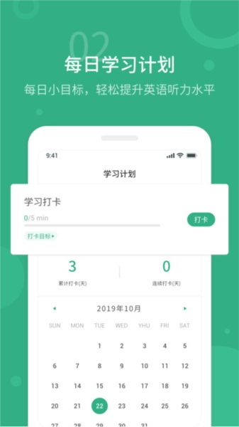 懒人英语听力