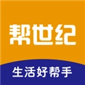 帮世纪v3.1.5