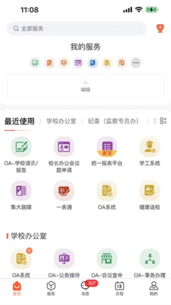 i集大