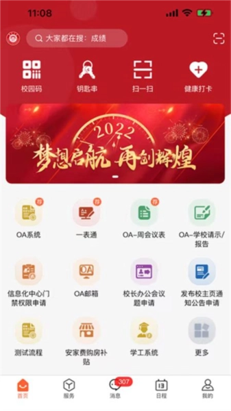 i集大