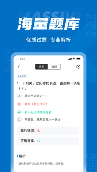 成人高考专升本考试聚题库图1
