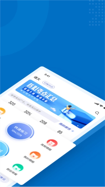 成人高考专升本考试聚题库图2