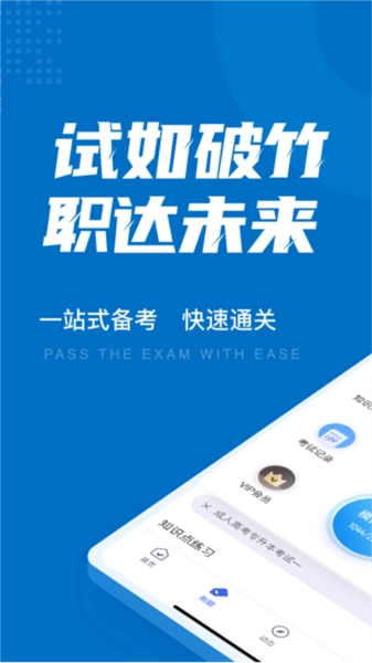 成人高考专升本考试聚题库图3