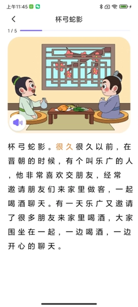 适趣文常知识