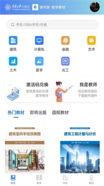 课书房图1