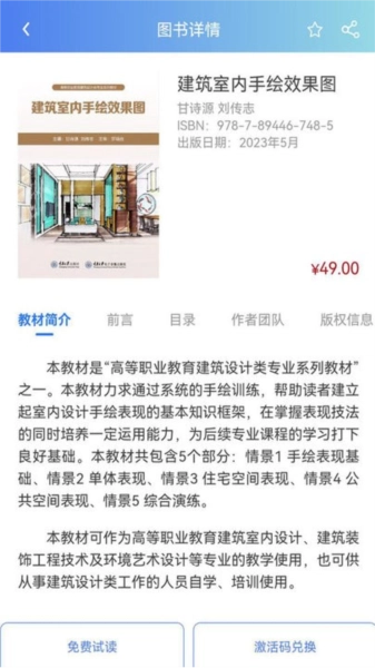 课书房图3