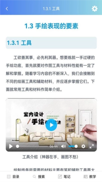 课书房图4
