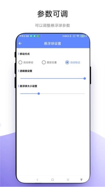 悬浮扫一扫手机版图4