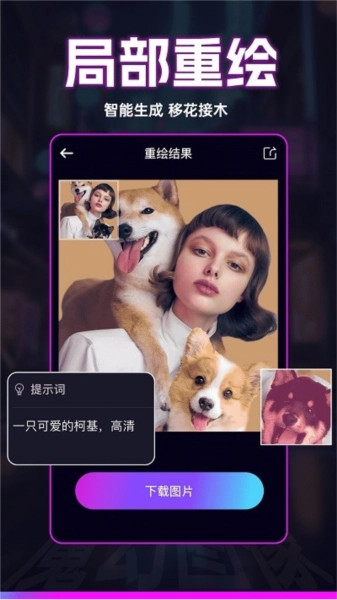 秒幻相机图3