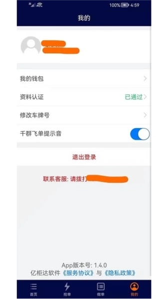 亿柜达软件图3