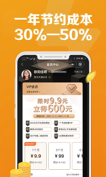 速创意