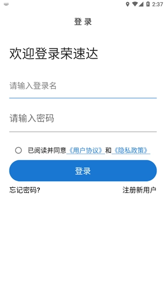 荣速达货车ETC图2