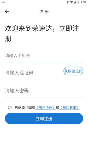 荣速达货车ETC图3