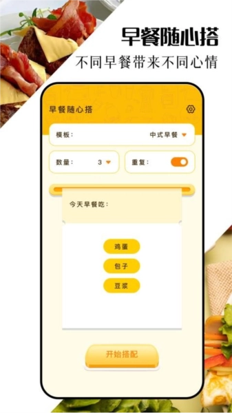 口袋厨房图1