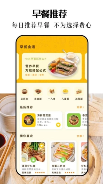 口袋厨房图3